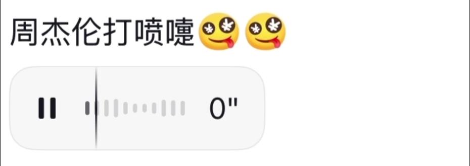 不同人打喷嚏#周杰伦#抽象#搞怪#鬼畜