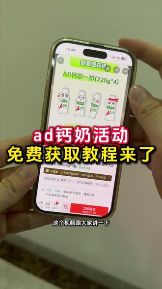 ad钙奶活动入口来啦 ad钙奶活动领取入口 ad钙奶活动身份证 娃哈哈ad钙奶活动入口教程 娃哈哈ad钙奶身份证恶搞 娃哈哈六一活动 #娃哈哈六一活动 #娃哈哈ad钙奶身份证 #娃哈哈ad钙奶怎么领取 #娃哈哈ad钙奶活动入口