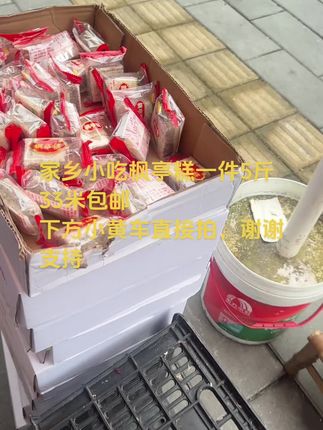 家乡小吃枫亭糕5斤一件33米包邮