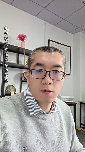 关于复星几个小问题!#复星证券