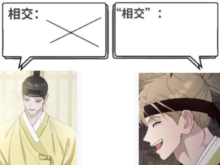 #红线任务 #韩漫#ooc致歉