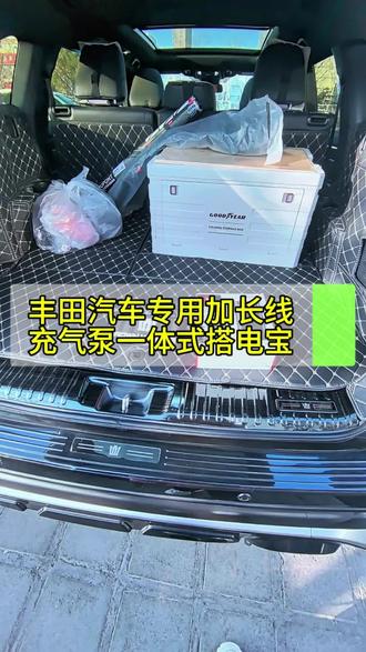 丰田混动汽车如何正确搭电?搭电时需要注意哪些?搭完电需要注意什么?#丰田#混动 #正确搭电方法 #搭电 #搭电宝 @DOU+小助手