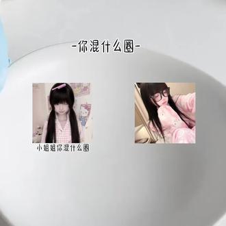 os:看我装糖狠狠阴你们一把#柳河岚#yuha#hearts2hearts