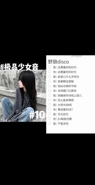 前面哪里来的大井盖 我拿着往里迈 #回森唱歌视频