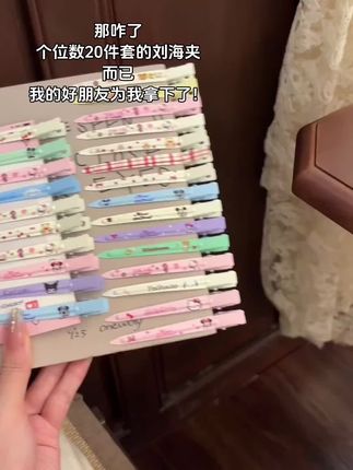可爱KT猫星星樱桃小熊金属长条发夹夏季新款甜美百搭刘海鸭嘴夹~是时候安排起来了#爱了爱了 #可爱发夹 #少女心 #甜美发夹 #种草好物 @DOU+小助手