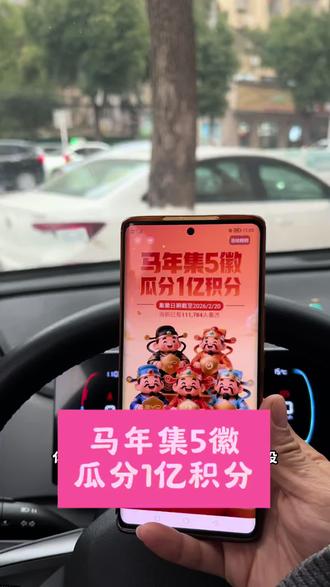 比亚迪集5徽可不是白集的哦!你们还差多少没集到