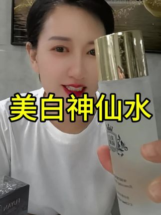 可以试用一个月一整瓶的美白袪斑水。#强烈推荐 #好物推荐🔥 #好皮肤养出来