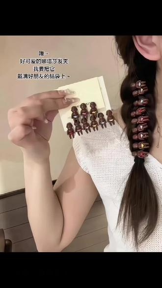 哦~好可爱的娜塔莎发夹 我要把它戴满好朋友的脑袋上#娜塔莎 #发夹 #女孩子的发卡 #发卡爱好者 #有意义的玩具