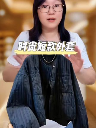 高级感独特别致巨好看的肌理感褶皱圆领短款外套女秋季小个子夹克#时尚气质穿搭 #时髦穿搭 #夹克外套 #时尚穿搭 #减龄穿搭