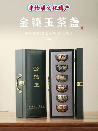 金镶玉如意杯盏套装陶瓷复古高档手工盏茶盏杯品茗杯主人杯礼盒装#金镶玉如意茶盏 #陶瓷金镶玉如意茶杯 #手工高档茶杯 #茶具茶杯