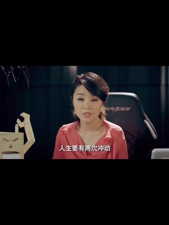 丽萨 奋不顾身的爱情我仍在追求 但目前我宁愿将自己订在自由的入口 我想先找到我自己#爱情公寓