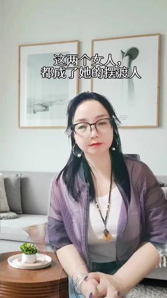 @蕙姐读书
你有没有见过,两个曾经水火不容的女人,最后却成了同一个人生命中的光?《主角》里,改变忆秦娥命运的,除了前面聊过的几位男人和四位老艺人,还有两个至关重要的女人,花采香和米兰。这期视频,我们来聊聊忆秦娥生命中这两个亦师亦友的女人。
在忆秦娥还叫易招弟的时候,花采香是县剧团的当家花旦,是舞台上最耀眼的那颗星。
而那时候的易招弟,还是什么都不懂的乡村丫头。花采香见易招弟练功磨得满手是伤,二话不说就从戏服袖口摸出个瓷瓶,倒出清凉的药膏递过去;见易招弟被别的学员欺负,她会叉着腰骂一句“碎怂娃懂个啥”,转头就把刚蒸好的白面馍塞到易招弟手里。她是忆秦娥真正的开蒙老师,教发音、教身段,把自己压箱底的本事,都给了这个从山沟沟里出来的女娃。
……
花采香从来没有离开过秦腔,她把秦腔活成了日子;米兰在异国他乡,也用自己的方式促成了秦腔在海外的演出。她们争过、吵过、互相伤害过,但最终,这两个曾经争得头破血流的女人,都把最好的东西留给了忆秦娥。一个教会了她“戏”,一个教会了她“活”。
这就是女人之间的情谊吧。吵过、闹过、嫉妒、互相伤害过,但终究,把美好留给了美好,乐在成就他人的快乐里。#蕙姐读书#主角 #陈彦#秦腔 #读书分享