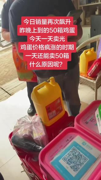 卖柴鸡蛋,
我就讲究四个字:新鲜+口感
有人做生意喜欢拼价格,
我只愿意拼真心和品质。