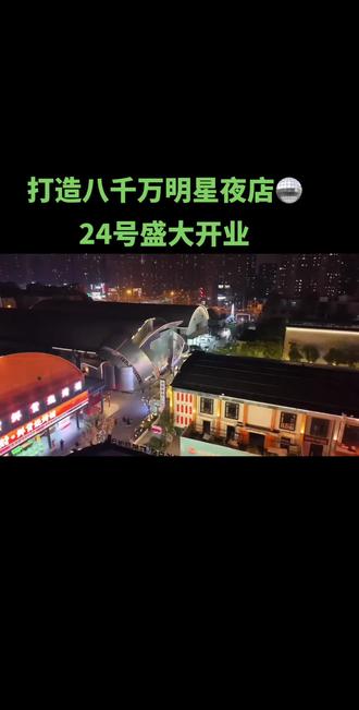 #酒吧 #观众视角 打造全球品牌明星夜店在合肥启航#酒吧推荐