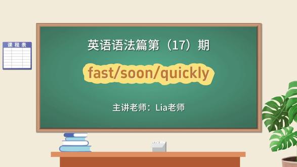 英语语法篇之(十七)#热门 #轻松拿捏英语知识 #语法零基础 #英语老师 #我要上热门🔥