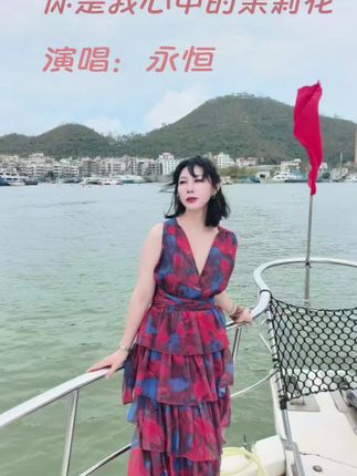 让爱如茉莉花般芬芳绽放在心间,伴随岁月流淌……