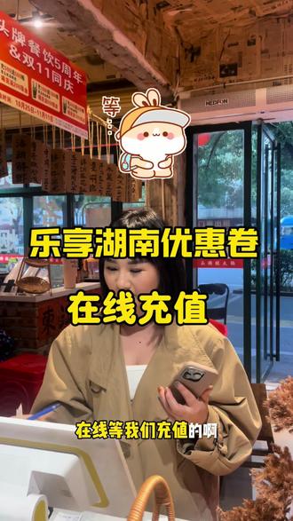 乐享湖南优惠卷要过期了可以来头牌烂火锅核销哦#乐享湖南