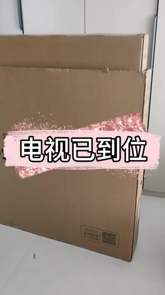 #真实生活分享计划 #海信小墨E5Q
大家买电视的时候提前准备一下合适的高清线(安装师傅说2米就可以)和usb延长线(按需准备),还有其他需要准备的大家可以打在评论区,知识共享!#如何选电视尺寸