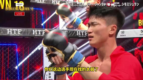 中国五虎赴日大战第一战:贾香明打哭对手!!! @🇨🇳贾香明 #breakingdown #博播