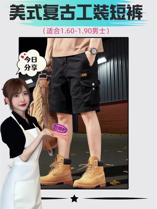今年夏天这条工装短裤真的爱了,穿起来版型真的很好,#五分裤 #百搭裤子 #男士休闲裤 #工装裤穿搭 #工装裤