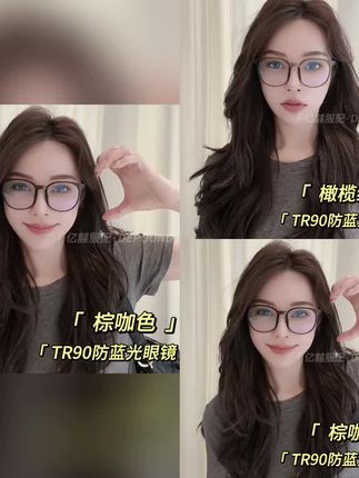 #防蓝光眼镜 #百搭眼镜 超轻百搭韩版轻防蓝光黑色眼镜#时尚饰品 #时尚女神必备 #好物分享 茶色平光镜大框网红素颜