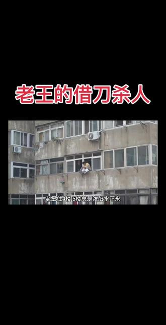 老王教你看清人性#人情世故 #孙子兵法