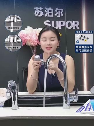 SUPOR/苏泊尔水龙头多功能过滤增压防溅延伸器厨房万向水嘴起泡器#风扇 #配件大全 #灯具 #智能马桶 #演唱会现场live @DOU+上热门