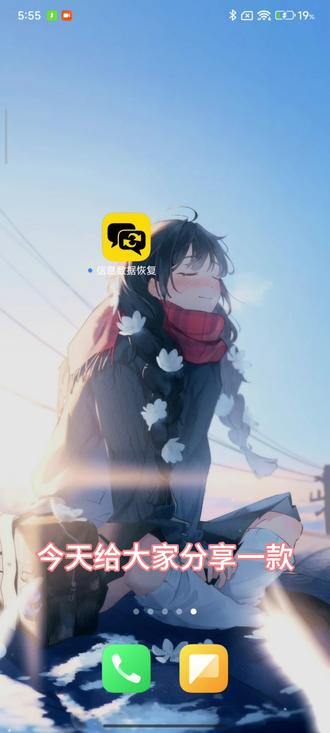 【手机数据恢复APP绿化版】一分钟无需登录免费恢复手机数据 【手机数据恢复APP绿化版】一分钟无需登录免费恢复手机数据|恢复相册视频照片|恢复微信数据#数据恢复 #软件 #软件分享 #玩机 #分享