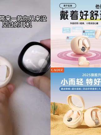 CADIZ柏林之声跑步无线蓝牙耳机超长待机迷你小巧高音质环绕音#无线耳机 #蓝牙耳机 #迷你耳机