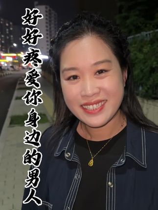 全世界都在教男人怎么疼爱女人,怎么没有人教女人怎么疼爱男人 #情感共鸣 #婚姻#人性 #女性 #男性