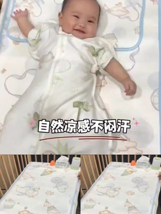 #冰丝凉席 #宝宝凉席 #夏季必备 #母婴好物