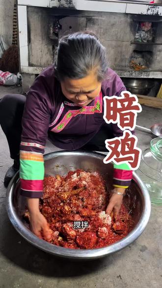 今天妈妈分享一道美食暗鸡,以前只有逢年过节才舍得拿出来吃#美食#记录生活
