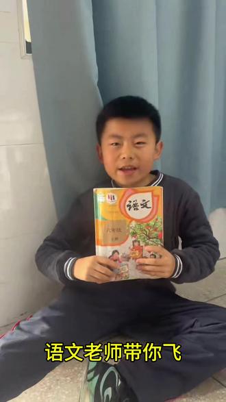 语文老师的兵请求出战#课间娱乐#教师日常#转场