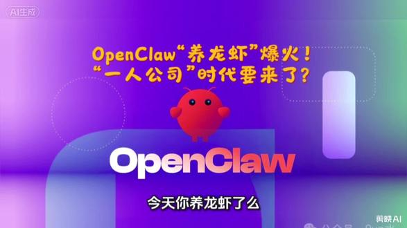 #OpenClaw#“养龙虾”#一人公司#不良资产