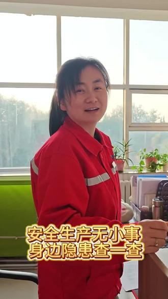 人人讲安全 个个会应急