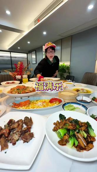来外滩游玩,吃饭就来我们福满乐哦!300多就能吃到有帝王蟹的海鲜大餐!整整15道菜!#地方菜 #外滩 #南京路步行街 #帝王蟹 #年夜饭菜单提前曝光了