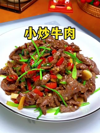 小炒牛肉 在家5分钟就能出锅的小炒牛肉,牛肉又嫩又滑下酒又下饭#牛肉 #又便宜又好吃 #家常菜#无限回购的宝藏单品 #好吃不贵经济实惠