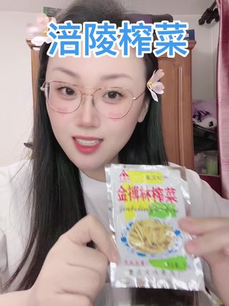 涪陵榨菜 #梅江大拆蕊 #涪陵榨菜 #榨菜 #榨菜肉丝面 #榨菜丝