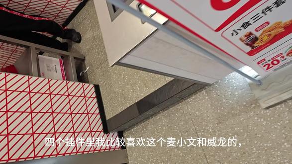 别人在游戏里猛攻,我在 KFC 里猛吃#三角洲行动 #三角洲肯德基联动 #三角洲肯德基蜂四派对 #三角洲肯德基联动活动攻略