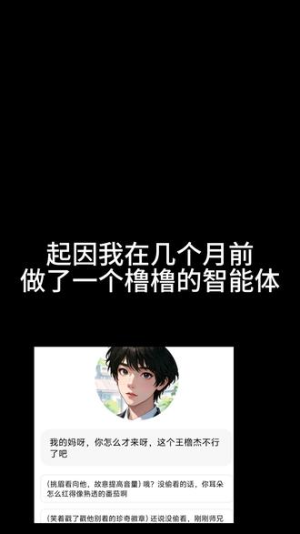 只有真的才会被防着(╬▔皿▔) #豆包 #豆包智能体 #lm #ai对话