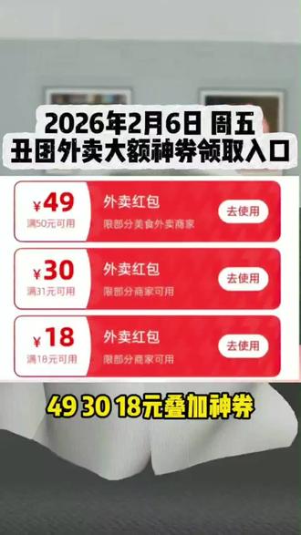 App http:/¥1nMjg3MjU0Y2Q¥美团外卖优惠券领取入口!#美团外卖 #美团领外卖优惠券 #美团外卖优惠券 #美团外卖优惠券领取入口 #美团外卖神券节