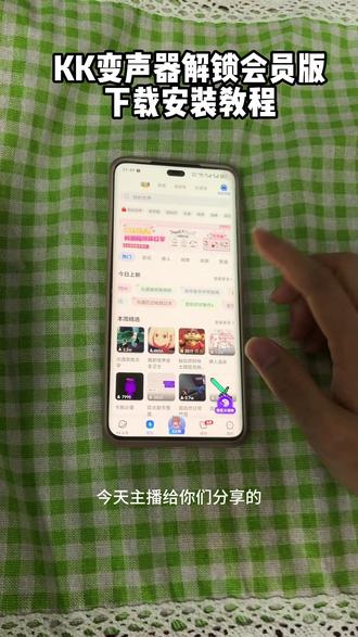 《应用宝库》kk键盘变声器教程来了,kk键盘唱歌变声器教程 #kk键盘 #kk键盘变声器唱歌变不回去 #kk键盘苹果香变声器 kk键盘变声器怎么变回来 kk键盘变声器唱歌 kk键盘唱歌变声器教程 kk键盘变声器怎么用 kk键盘变声器声音 kk键盘变声器测评推荐 kk键盘变声器功能 kk变声器 kk变声器9块9 kk变声器搞笑声音 kk键盘唱歌 kk键盘变声器测评 kk键盘变声器唱歌教程 kk键盘边唱边说话的变声器 kk键盘变声软件 微信语音变声器kk #kk变声器教程 kk键盘变声器教程 kk变声器趣味工具 kk键盘语音包 kk键盘变声器怎么用教程 kk键盘变声怎么用 kk键盘变声器苹果 kk键盘苹果怎么使用 kk键盘变声器唱歌是哪一个 kk变声器语音 kk键盘变声器效果 kk变声器唱歌 kk键盘变声器神器 kk键盘变声器苹果香 kk键盘变声器唱歌教学 kk键盘变声器下载教程 kk键盘下载安装入口 kk键盘变声器设置