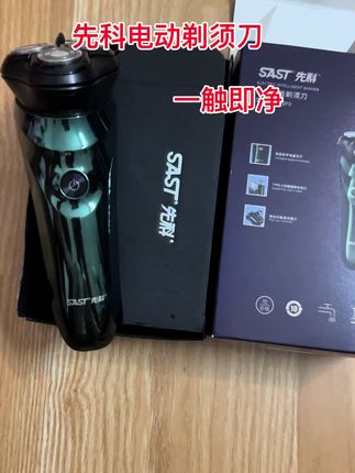 先科男士电动剃须刀 采用三刀头黑科技,紧密贴合脸部曲线,无论长短胡须都能剃除,剃须干净不留茬。具备全身防水特性,用完直接冲洗,清洁省时省力。 充电性能强劲,1小时充满电,续航持久耐用,长久无需担忧电量。其外观时尚简约,握持舒适自然。不管是送男友表爱意、给父亲尽孝心,还是自己使用,这款续航出色、功能强大的剃须刀,都能为他带来便利贴心的每日剃须体強。#好物推荐🔥 #男士好物#送礼指南#安用好物#剃须刀@抖加🔥上热门🔥dou+🔥热点宝 @DOU+上热门