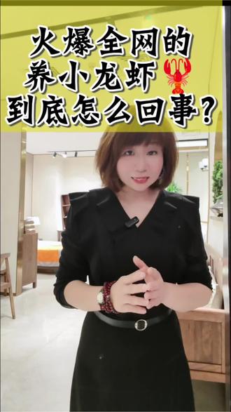 全网火爆的大家都在养的小龙虾🦞,到底是怎么回事#小龙虾#人工智能 #AI