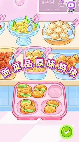 ##吃播达人 ##抖音小游戏 #少女心游戏