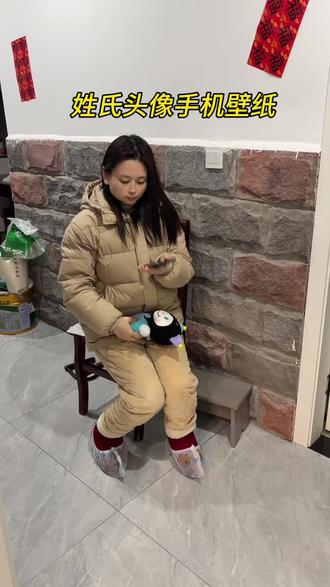 这个壁纸太好看了吧!像这么好看的姓氏头像手机壁纸是怎么制作的了…其实很简单!现在我来教会你!首先打开抖音放大镜🔍搜“神图定制小程序”输口令33123娶同款壁纸!#情侣手机壁纸 #新年手机壁纸 #姓氏头像手机壁纸 #神图定制专属壁纸 #励志壁纸