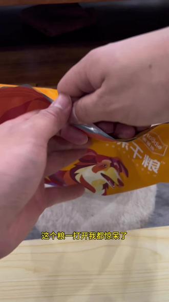 我的妈呀,麦富迪乐活狗粮打开竟然这么多冻干,怪不得叫冻干粮#狗狗 #萌宠好物 #萌宠