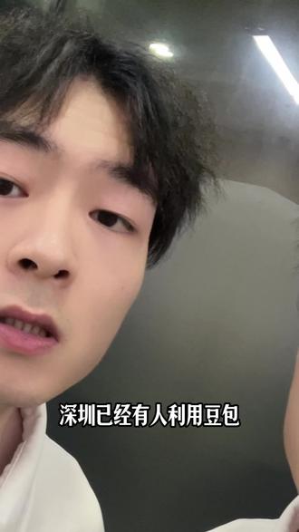 豆包还能这么玩#豆包 #ai工具 #AI