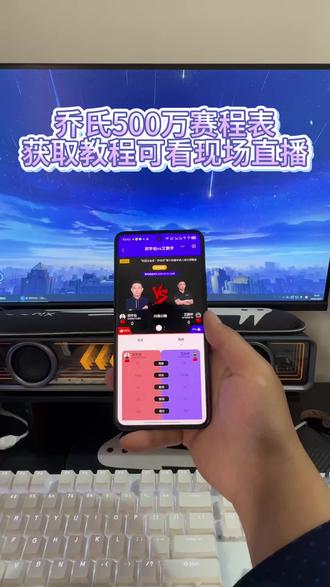 《南北分享》#乔氏500万赛程 #乔氏500w比赛 #台球赛程 #乔氏大师赛 #郑宇伯