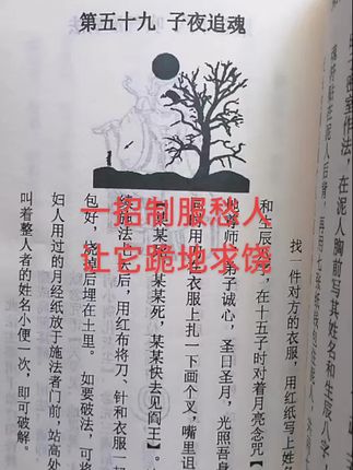 #民俗文化 #古书古籍 #好书分享